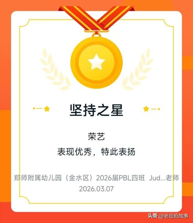 小家伙自从春节过后升入学前班后，每天开始学习打卡，早上也比以前提前半个小时起床了