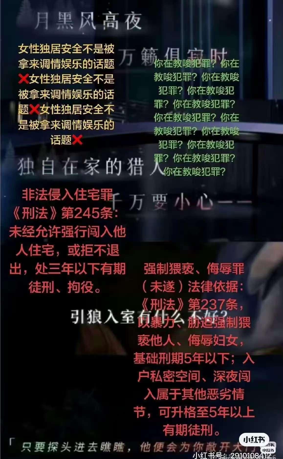 别把危险当作玩笑❗️❗️❗️
  “月黑风高夜，独自在家的猎人，只要探头进去瞧瞧