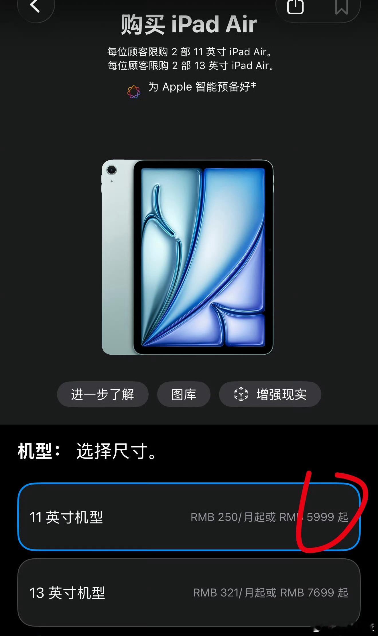 苹果iPad和Mac率先涨价苹果涨价，目前iPhone没有涨价，iPad涨价12