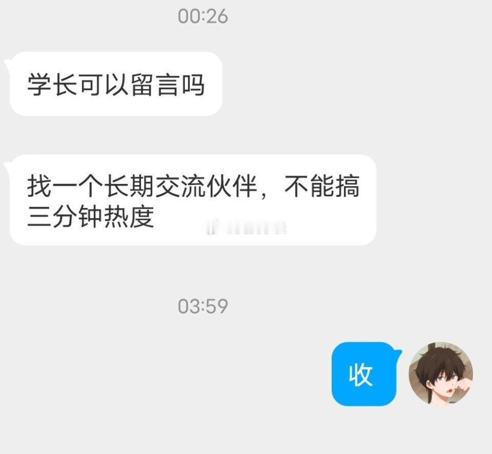 📬长期交流，不要三分钟热度 