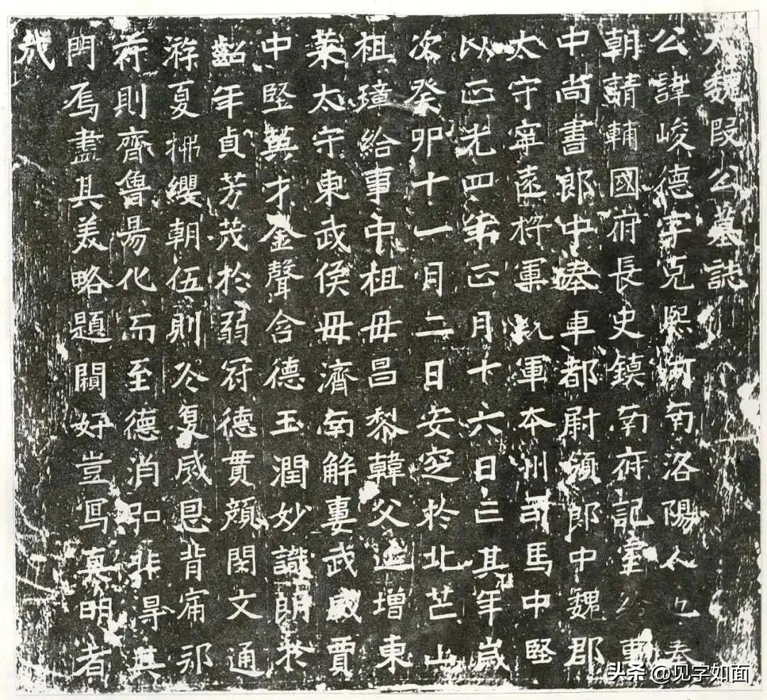 如果你沉下心来，仔细 欣赏魏碑，一定会被这种粗犷、质朴，无修饰的美所惊讶。
后来