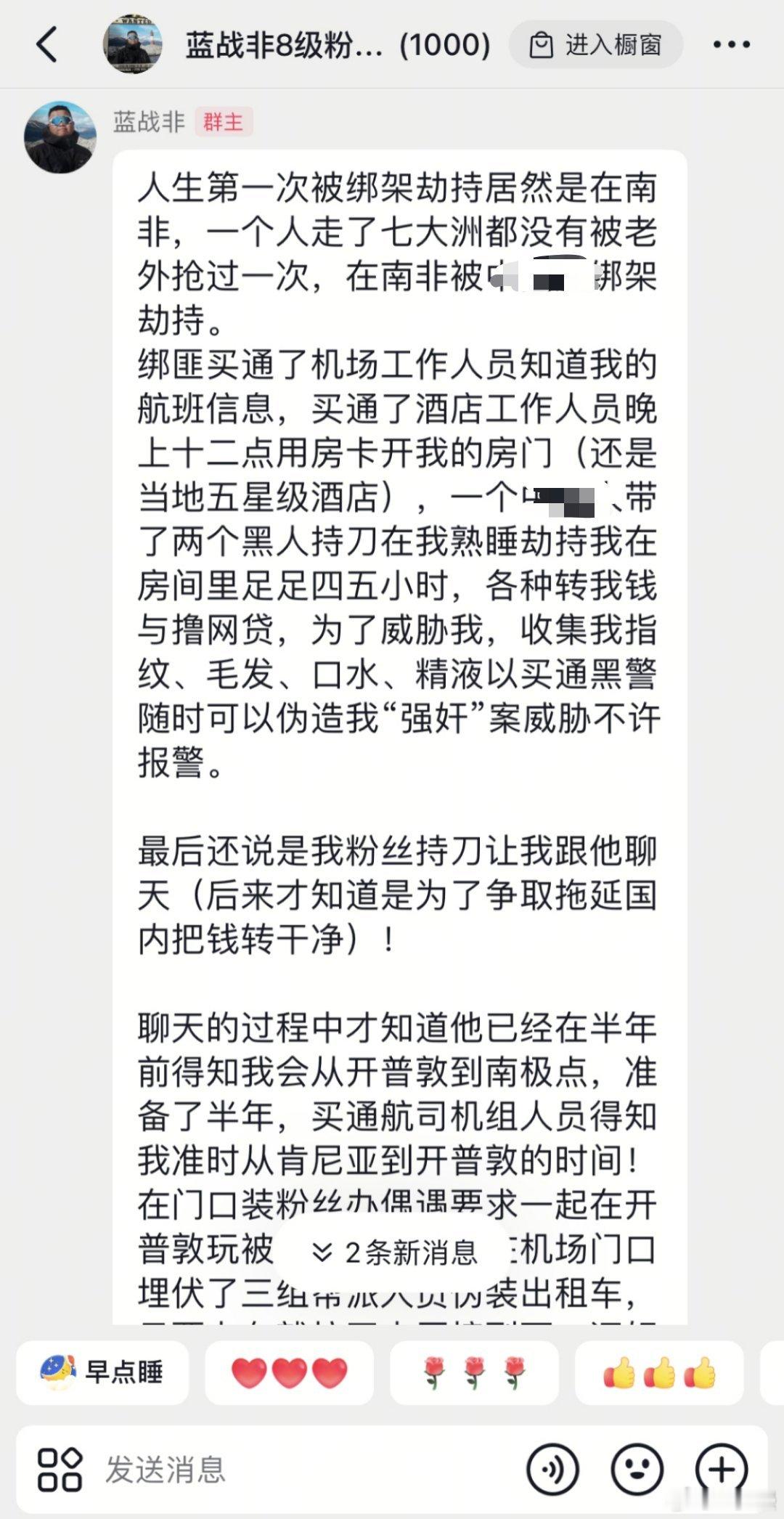 蓝战非被绑架好家伙，还预谋了两次。第一次提前半年摸清路线，在机场，假扮出租车司机