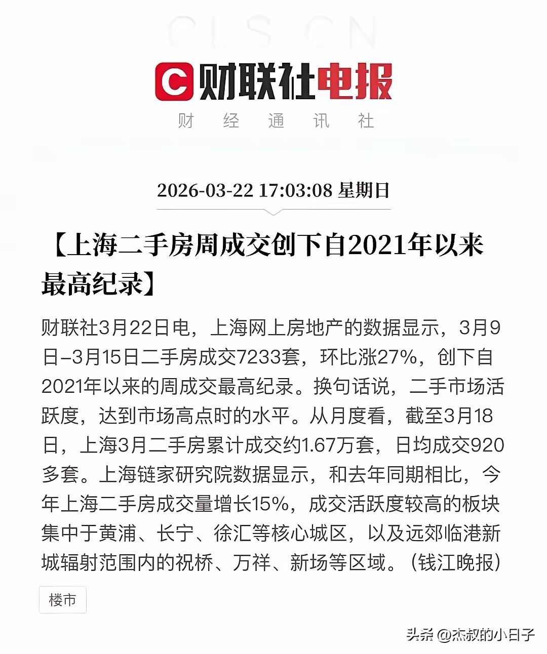 这两天，我那90几平的小三房迎来了两波看房的客户！

我这套房子，15年买的92