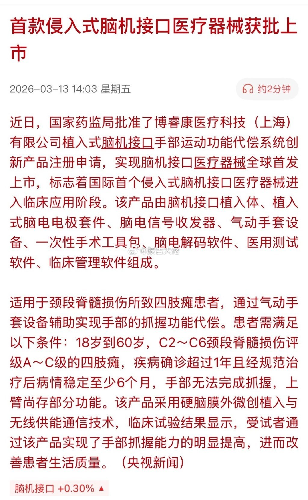 现在催化！恭喜跟上的铁铁！！！ 