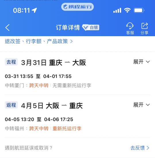 3月31日又要去大阪啦～有需要的老板下单咯