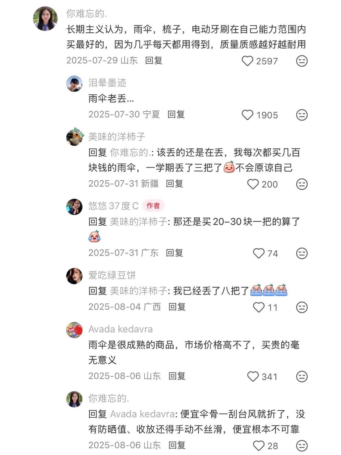 长期主义角度！！女生哪些东西应该买贵的？？ 购物车里提升幸福感的小东西 为自己的