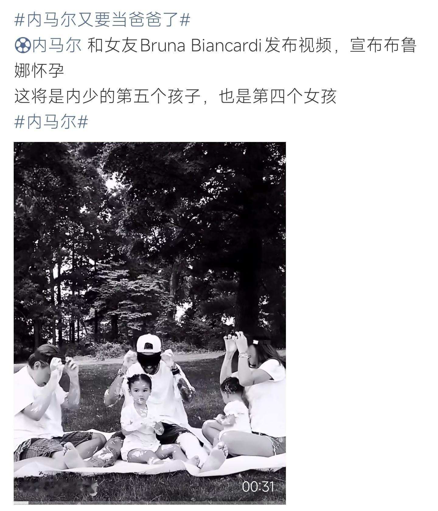 内马尔又要当爸爸了喜迎新生命到来，内马尔官宣女友怀孕，第五胎将至，集齐四位小公主