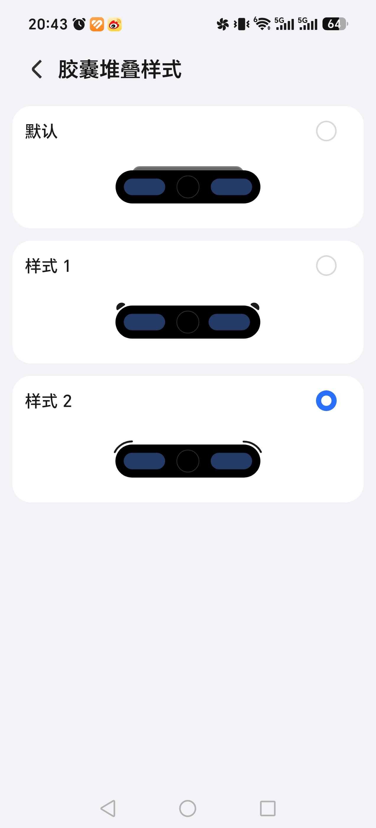 荣耀灵动胶囊堆叠样式修改方法分享：荣耀 170 版本升级后，灵动胶囊的堆叠样式可
