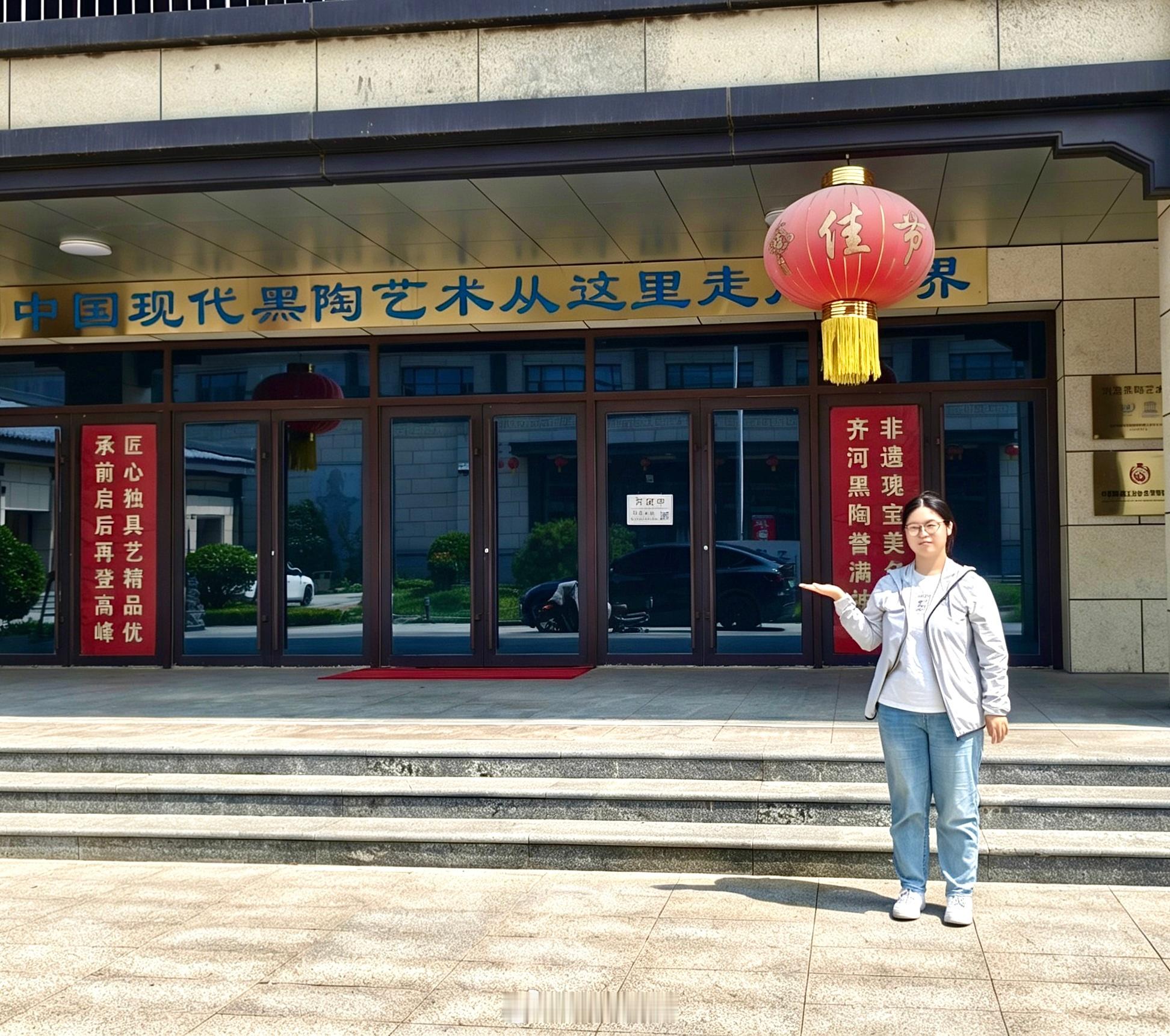 【寻访齐河黑陶古韵，赓续黄河非遗匠心】曲阜师范大学山东学子三下乡山东学子实践青春