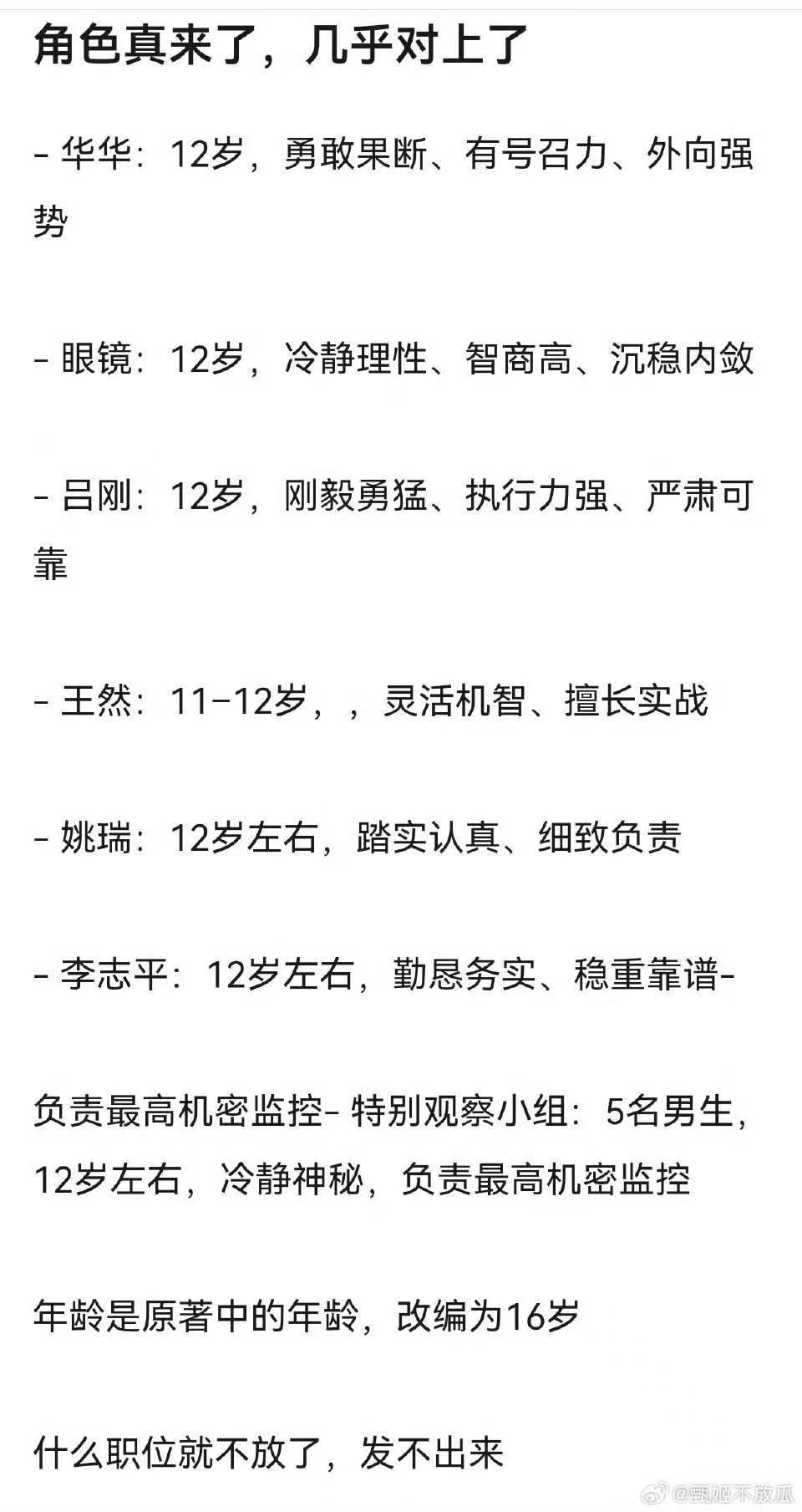 网传tf四代将参演超新星纪元tf四代超新星纪元 真的要成为新生代演员了吗 