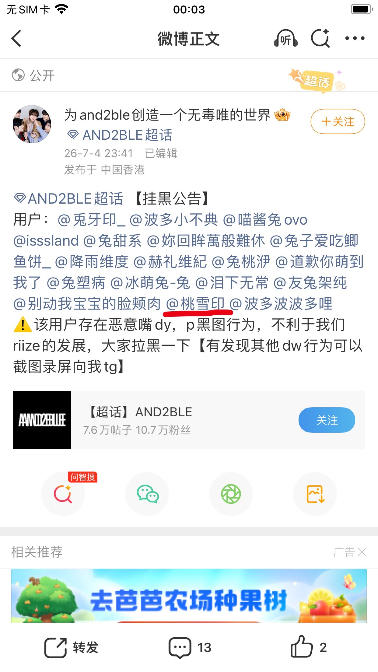 ？我明明这么温良的一个人 