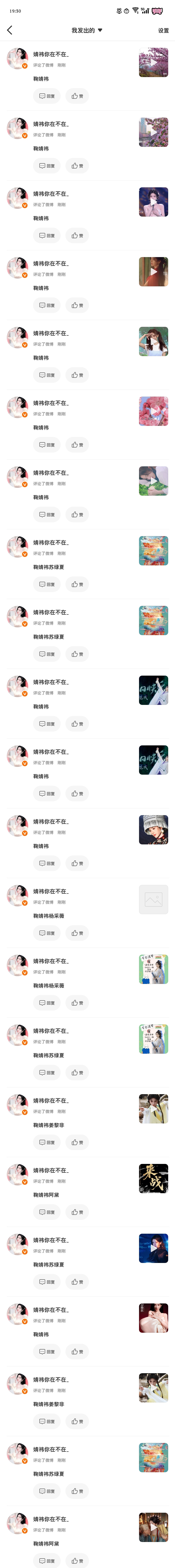 🐑铁✔️——来自鞠婧祎千香   jjy鞠婧祎姜黎非  千香•鞠婧祎•姜黎非客户