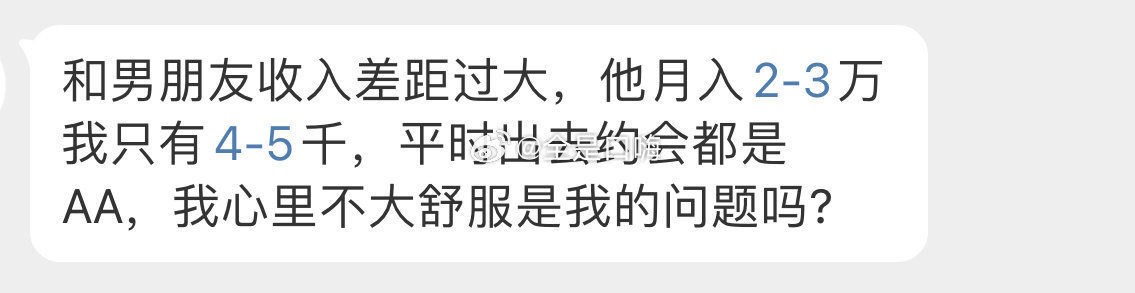 我心里不大舒服是我的问题吗? ​ ​​​
