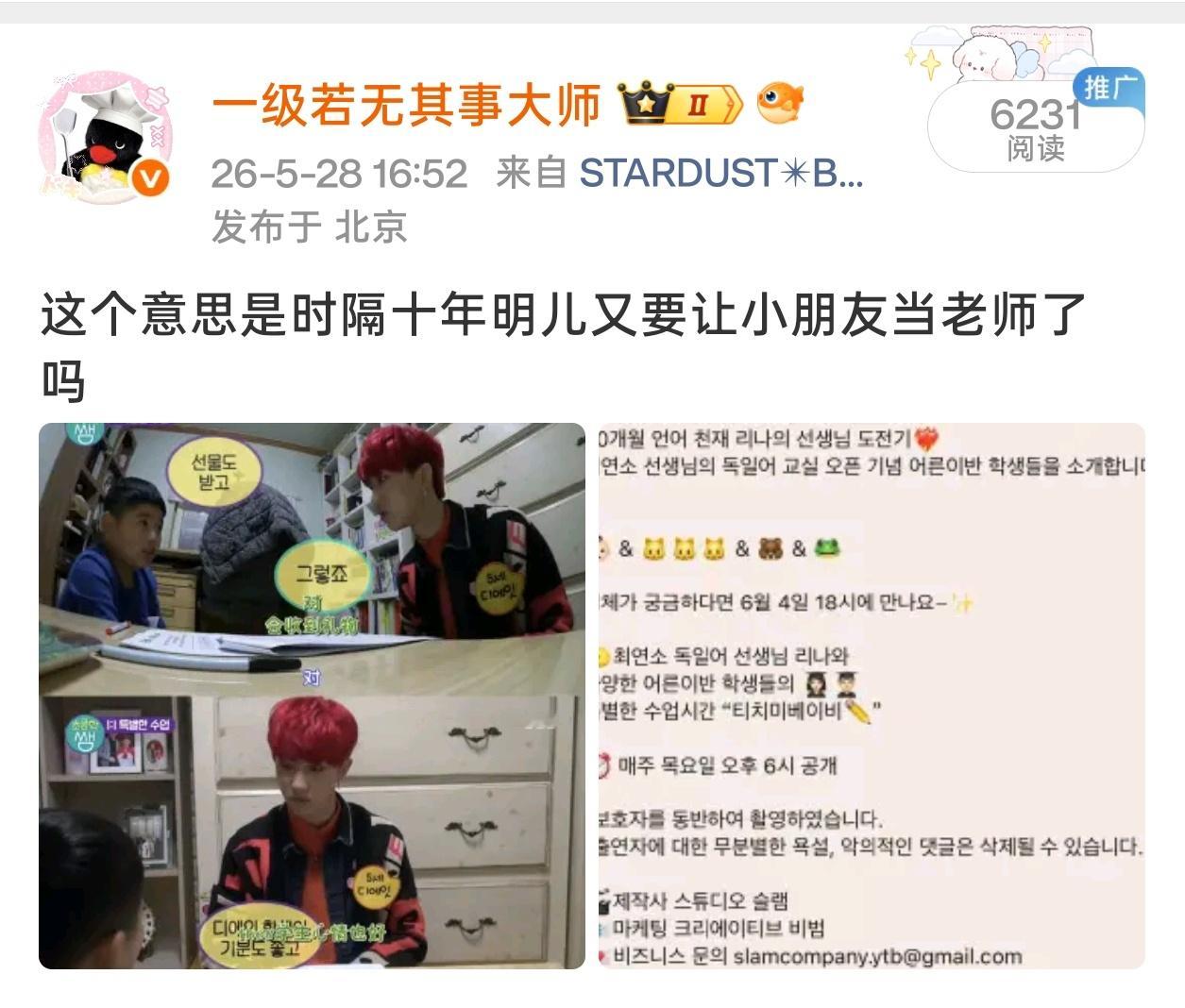 说到小学生老师了所有人去看dy这个视频好吗真的巨萌无比。。 