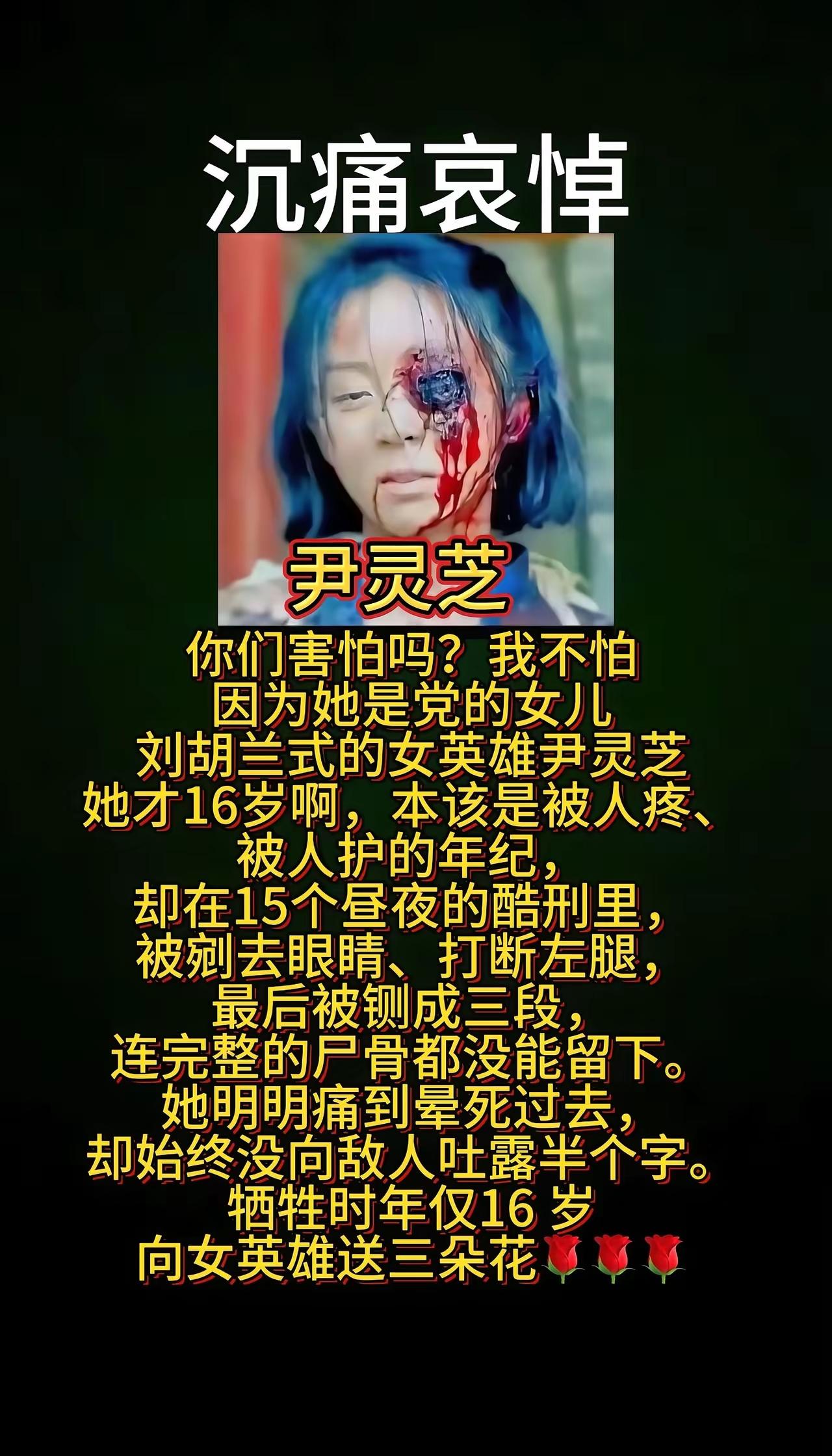 缅怀先烈，牢记历史爱国主义教育代代相承！