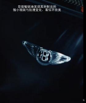 宾利首款纯电车型内饰曝光 宾利近日发布全新预告短片，完整亮相旗下首款纯电 SUV