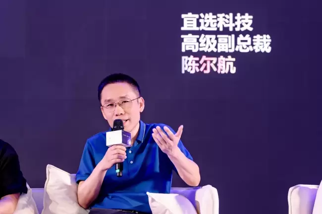 宜选科技出席深圳AI全球化增长峰会