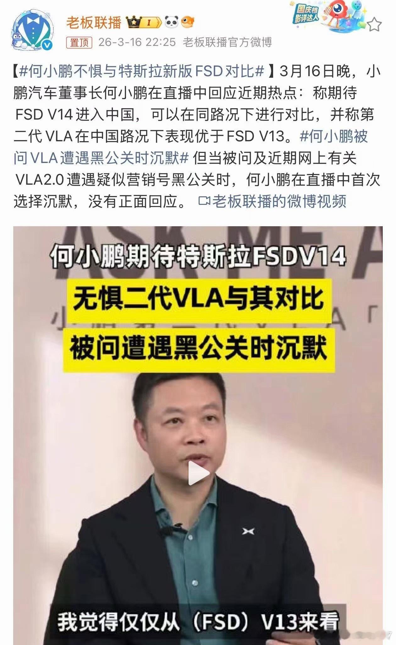 现在智驾圈真的越来越有意思了，还没正式推送就先被黑稿围堵，也是挺奇葩的网上一堆营