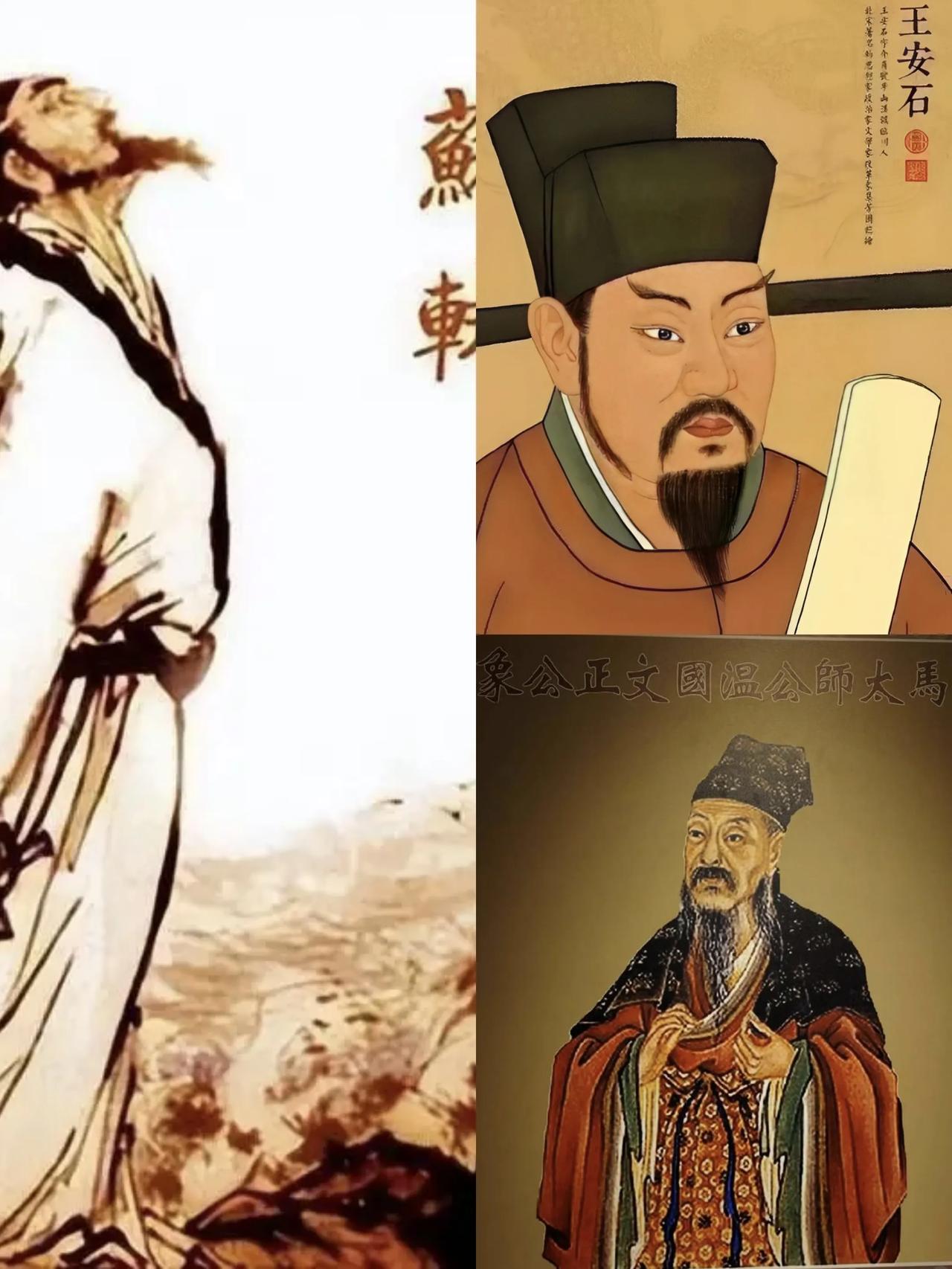 【说三人】
改革三观截不同，横看侧看看神宗。
激进徐缓无差异，岂是诗文赋奇功。