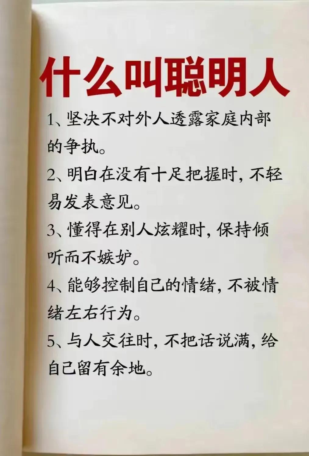 做个聪明人，这真的好难啊……


#分享你的智慧#