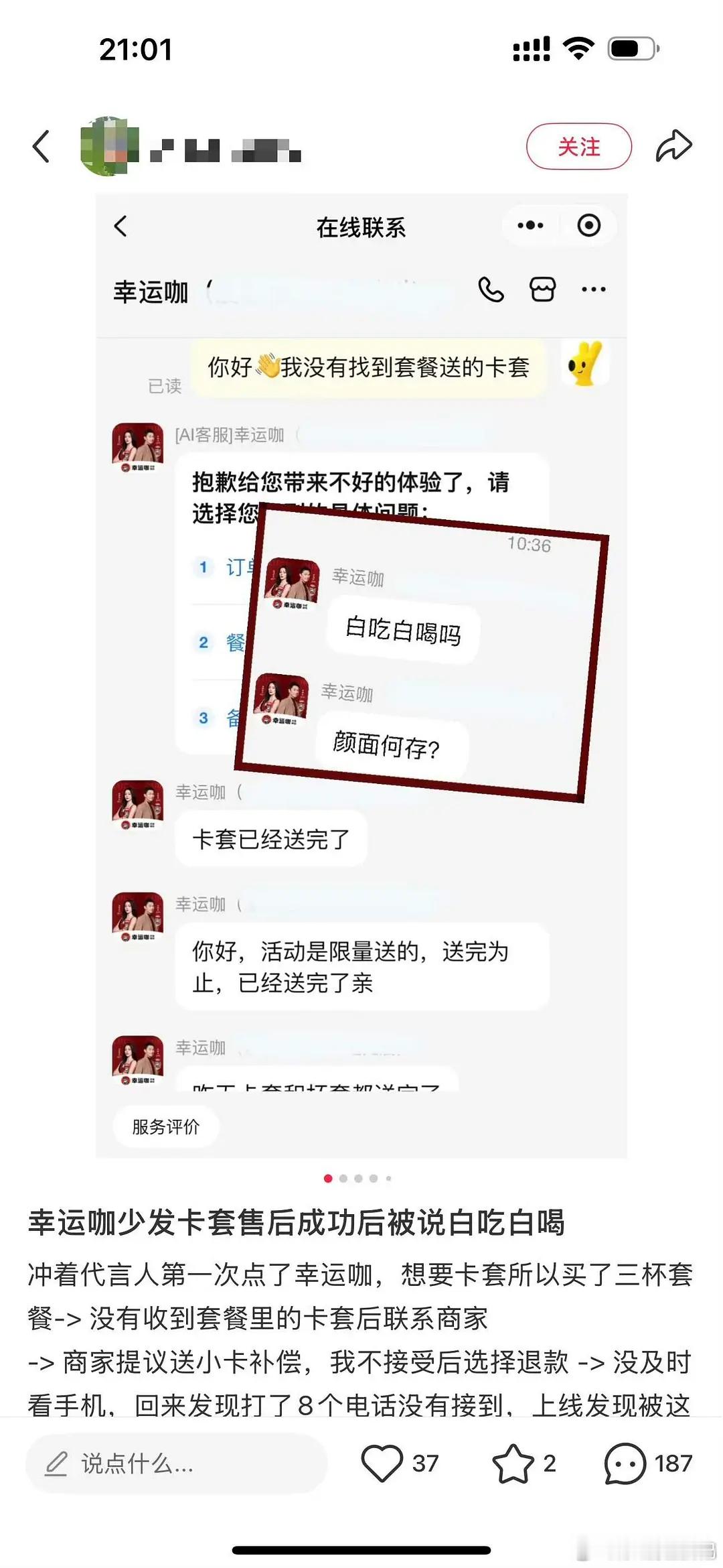 内娱大型修罗场！新代言内涵老八粉白吃白喝，背后原因太耐人寻味了吧？ 