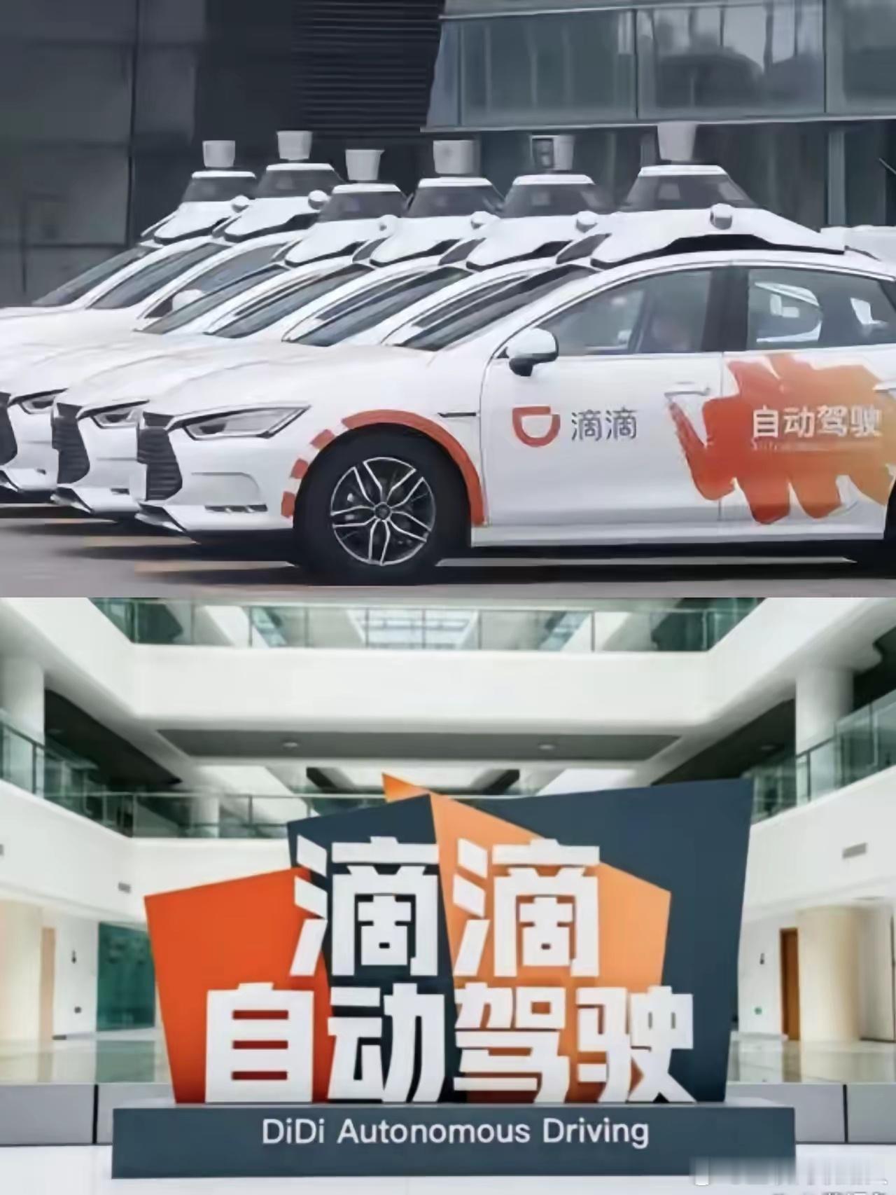 滴滴开始布局无人驾驶了，铁人三项又得少一个啦！要是全面普及无人驾驶，几百万网约车