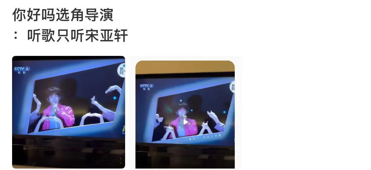 听歌只听宋亚轩孙岩导演听歌只听宋亚轩 这波认可含金量拉满！电影《你好吗》选角导演