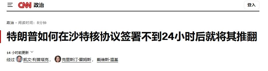 美沙核协议光速“翻车”，都怪美国能源部长？
 
堂堂美国能源部长，居然瞒着总统特