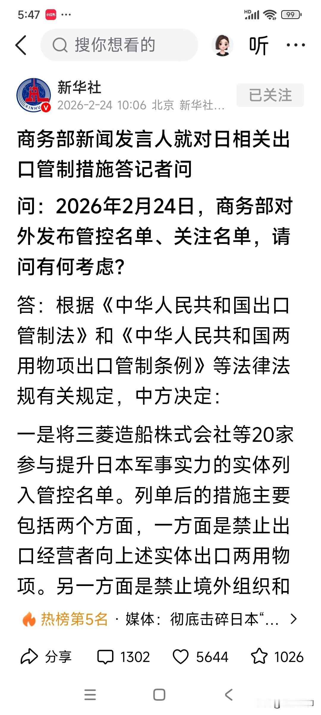 昨日这两则消息表达了我们的决心和意志！