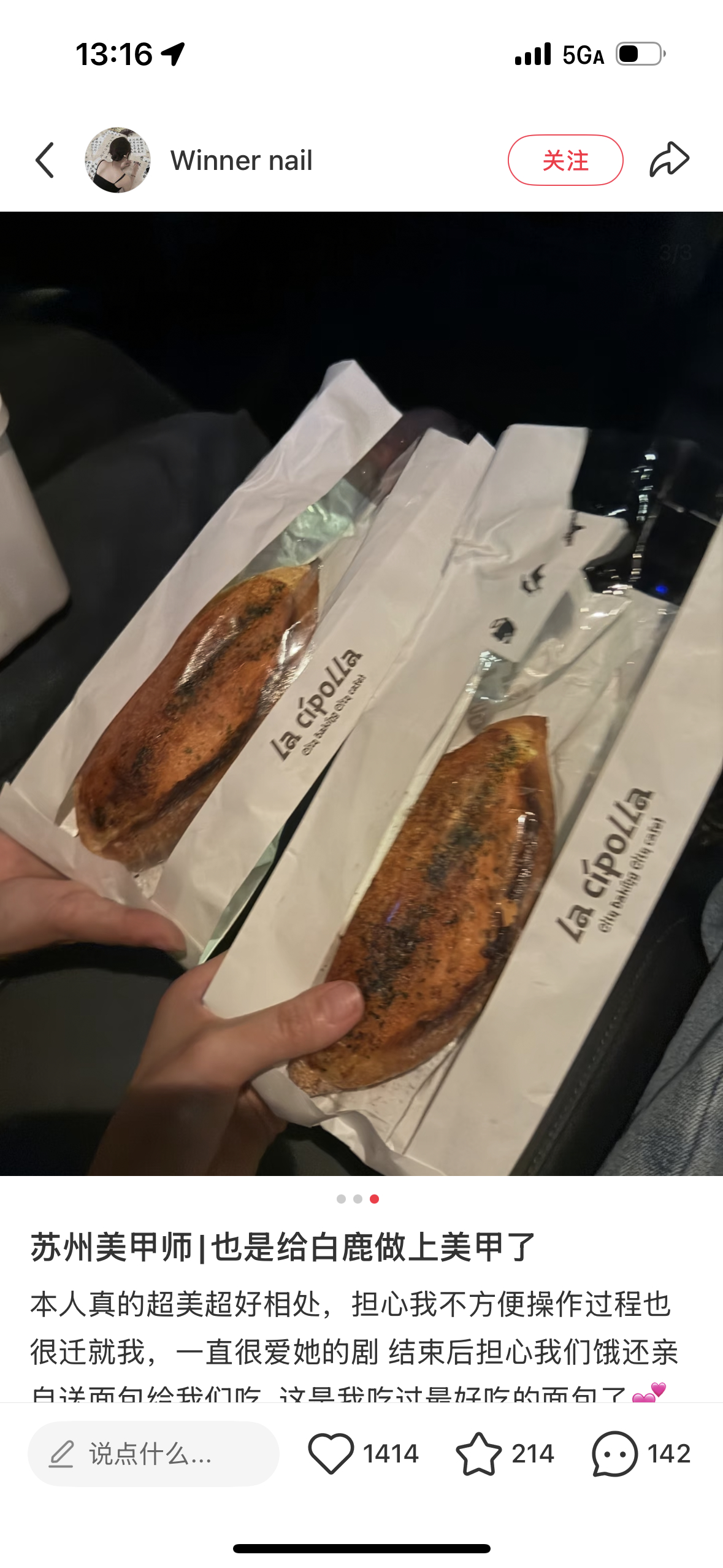 哦莫哦莫今天才吃了同家店小面包呀米 
