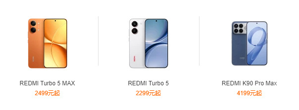 小米正式调价 有一说一，涨价这事，小米的幅度应该是最小的吧，提前告知而且只涨两三