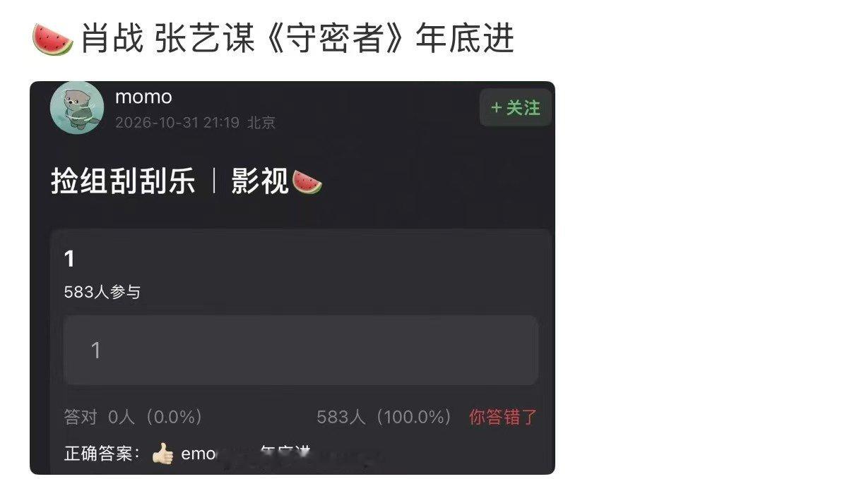 网传肖战张艺谋守密者年底进组曝肖战张艺谋守密者年底进组 期待进组 ​​​