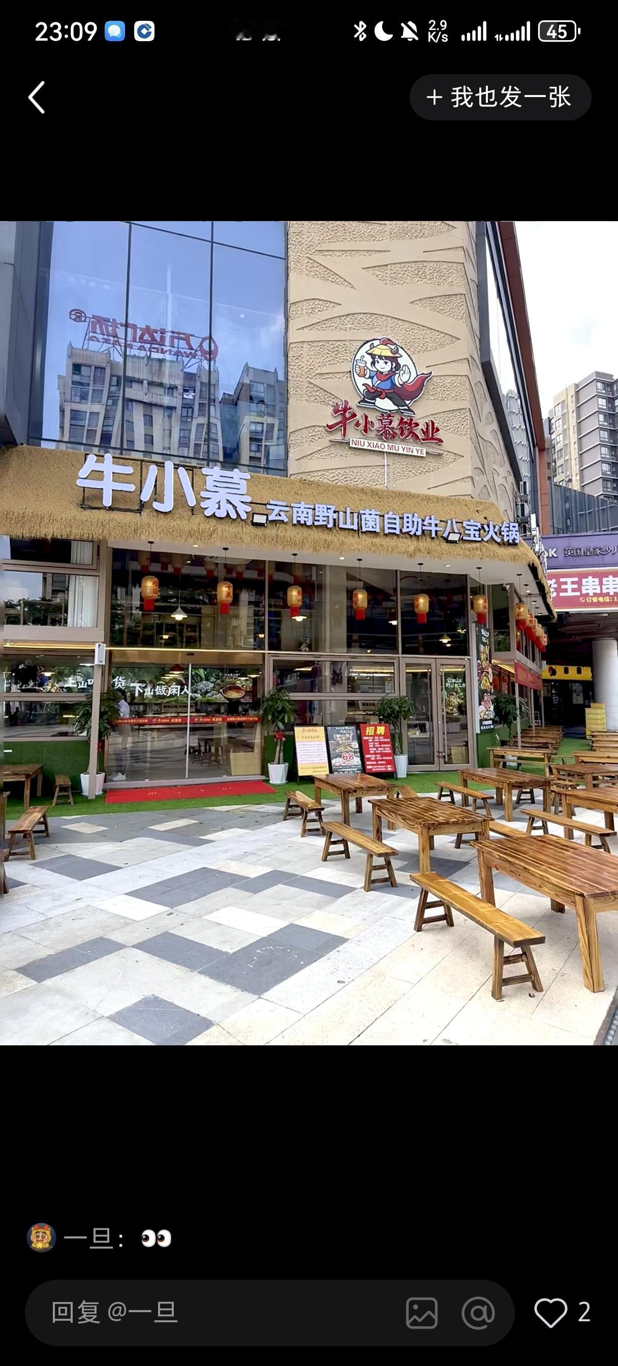 夏日生活打卡季太多人了，晚上六点过去要排队2H