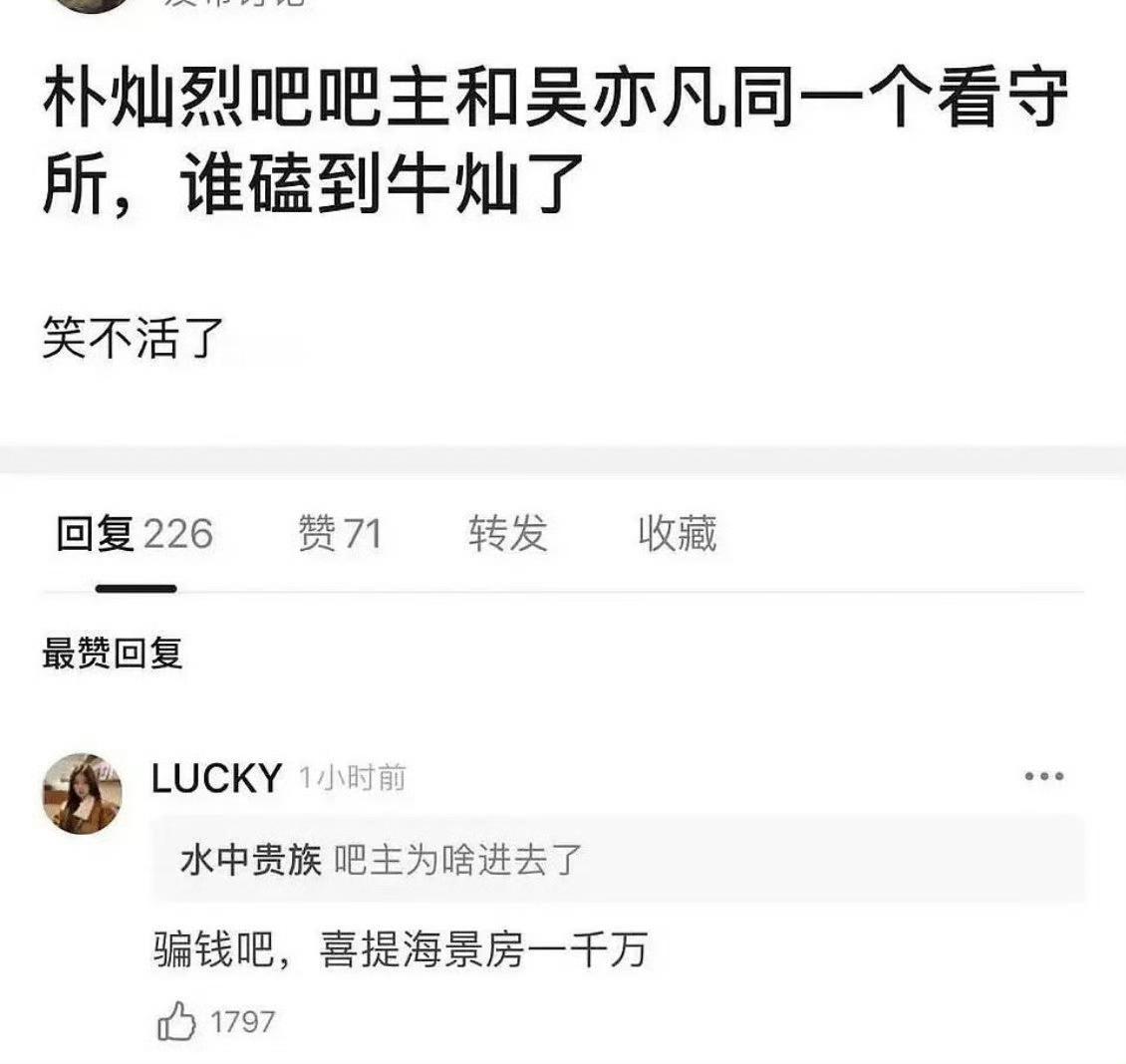 这是什么地狱级笑话[允悲]这缘分该说不说是有一点，但也不是好缘分 