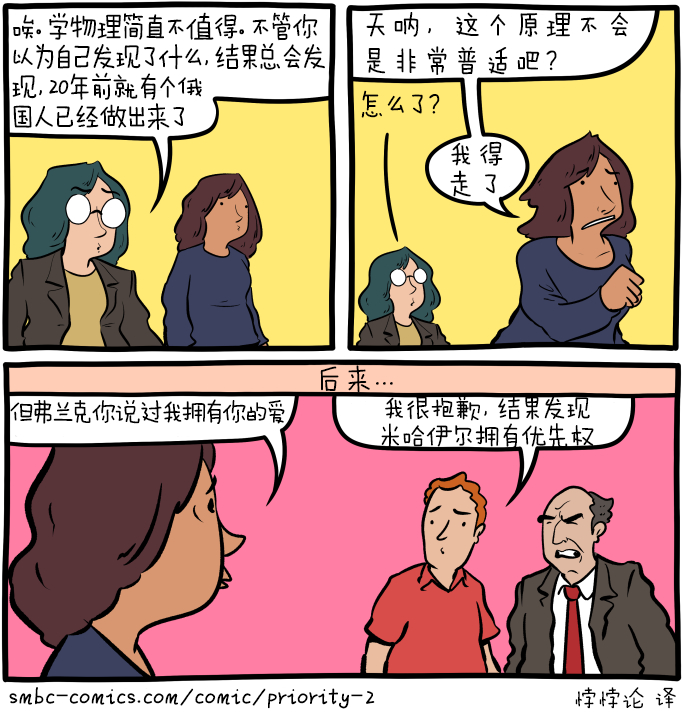 物理与愚蠢相结合往往会造就一些相当滑稽的场面 