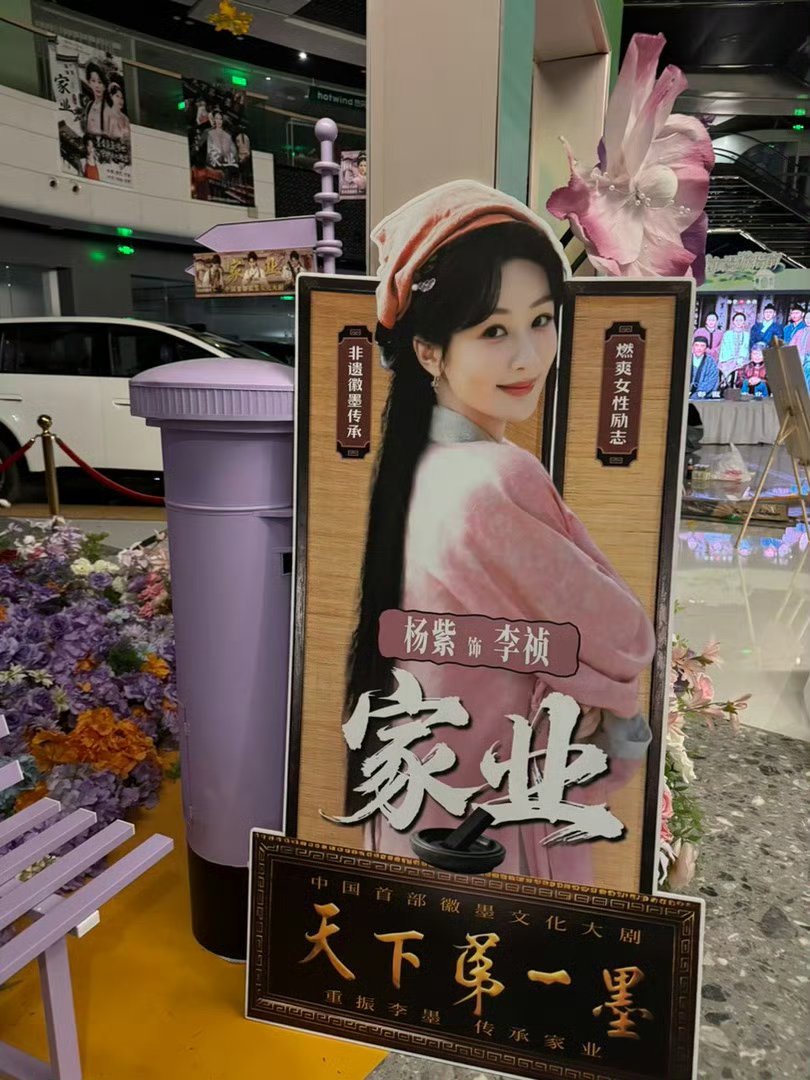 家业太受欢迎了，杨紫李祯的观众支持率超高！👍家业云包场乱成一锅粥了