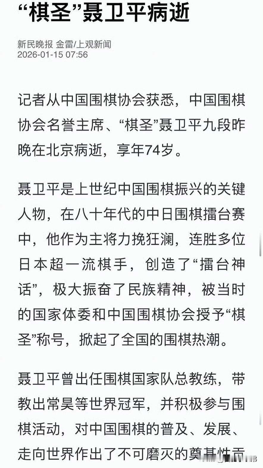 那些年守在电视机前，看他落子如飞、力挽狂澜的画面，早已成为一代人的集体记忆。他是
