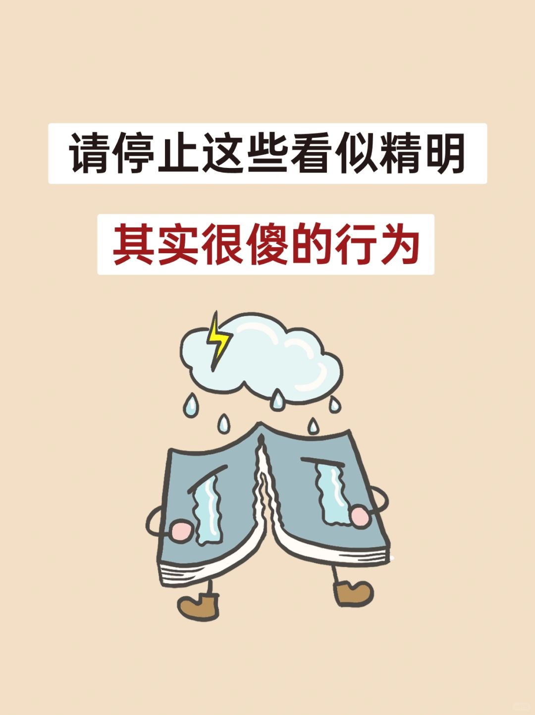 25个辛苦但无效的节俭行为，希望你没有！