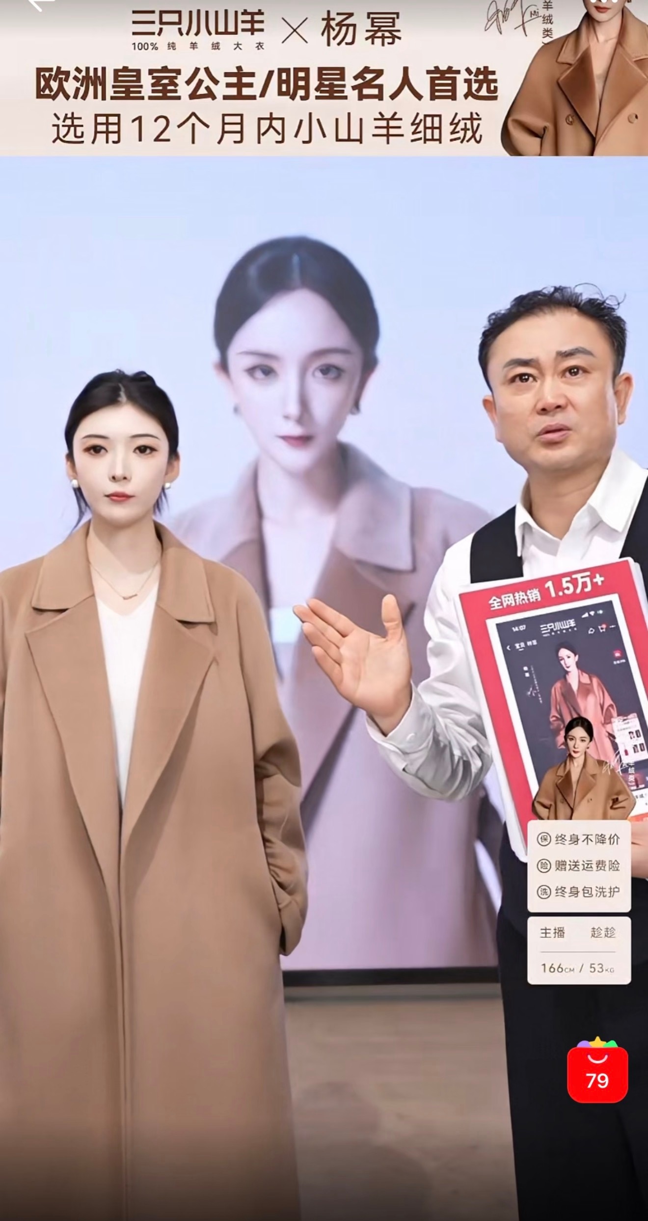 三只小山羊你们把后面杨幂海报的美颜关一下[泪奔] 杨幂三只小山羊海报美颜 ​​​