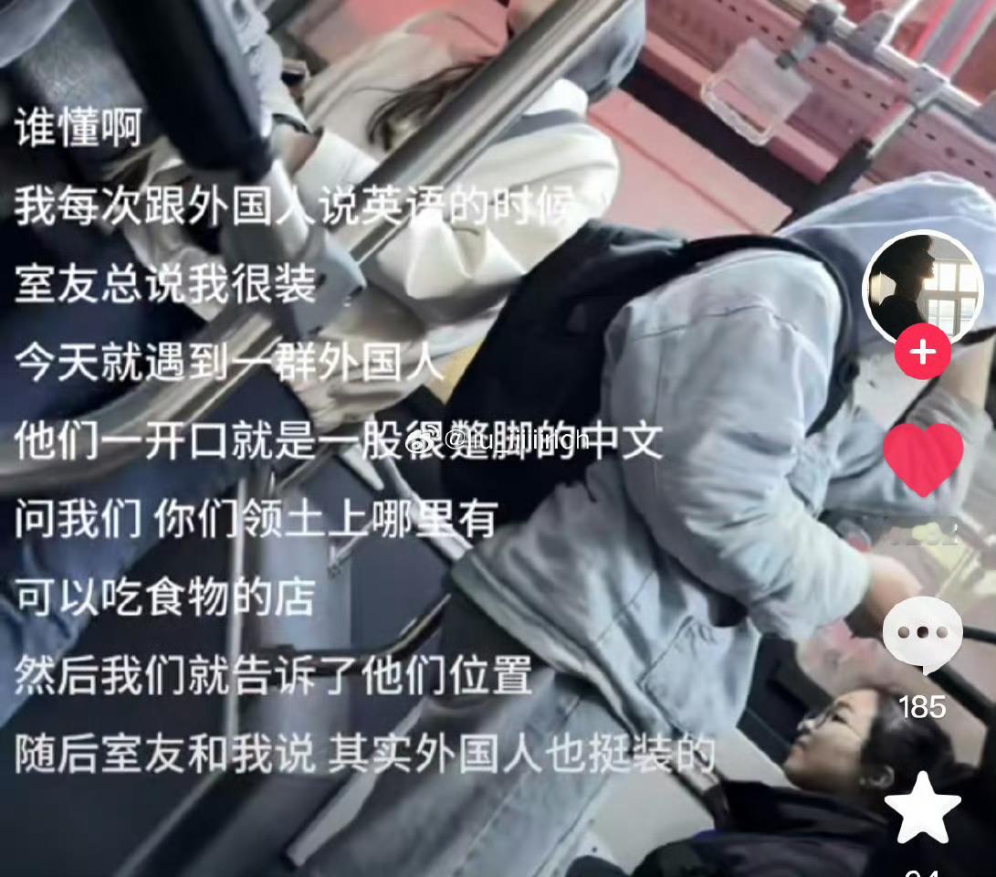 不要觉得好笑，因为别人看我们说英语也是这样，甚至说我们司机莎士比亚 ​​​