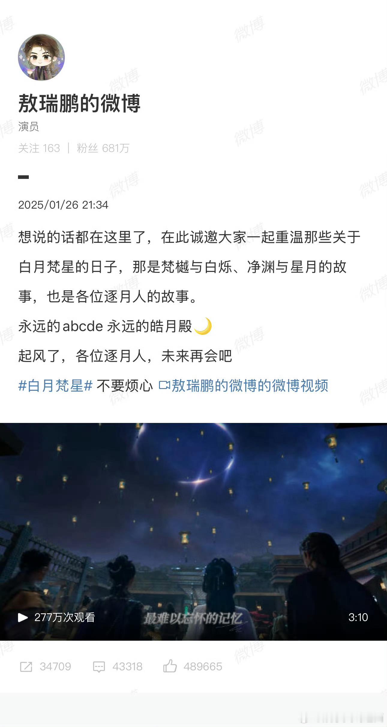 敖瑞鹏[超话] 敖瑞鹏真的有认真对待每一个角色，无论大剧还是小剧[泪]当然《白月