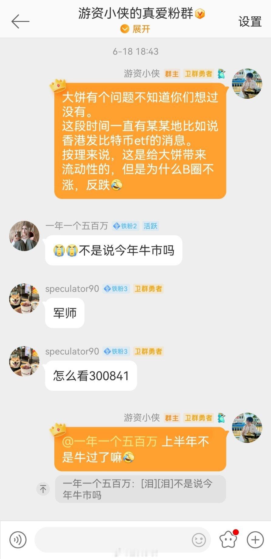 今年5月大饼顶部时候就有人问我后续怎么看，能不能买了。当时大部分人都在喊牛市，要
