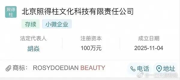 露思的rosy beauty来了，压力给到fan beauty 