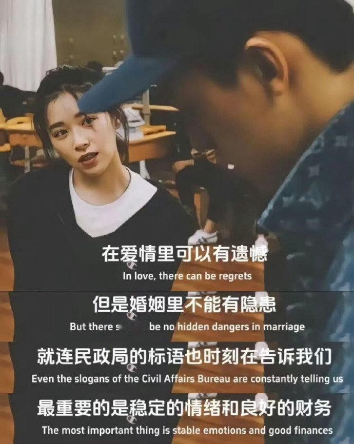 在爱情里可以有遗憾，
但是婚姻里不能有隐患。
就连民政局的标语也时刻在告诉我们，