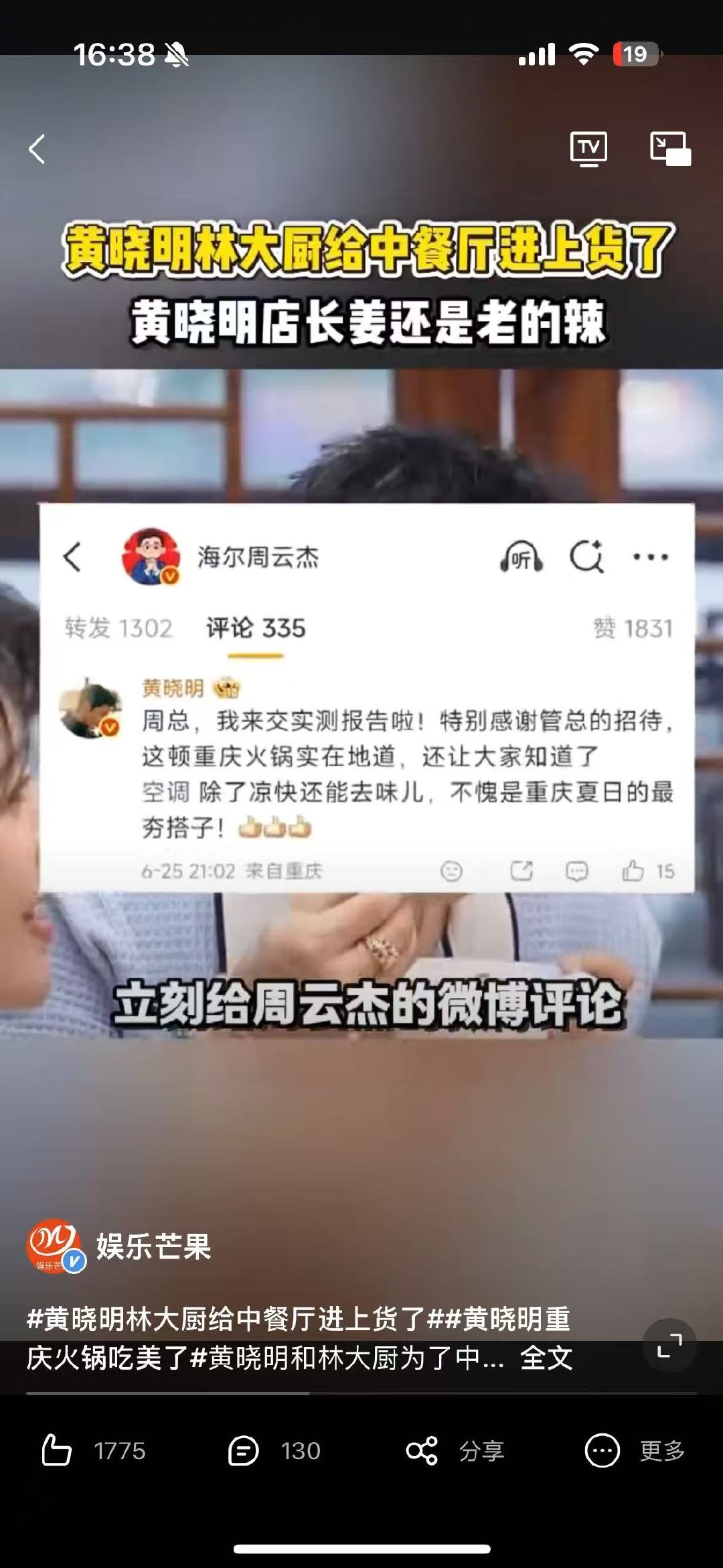 黄晓明林大厨给中餐厅进上货中餐厅物资筹备看点拉满！黄晓明巧用聚餐打通沟通，发文真