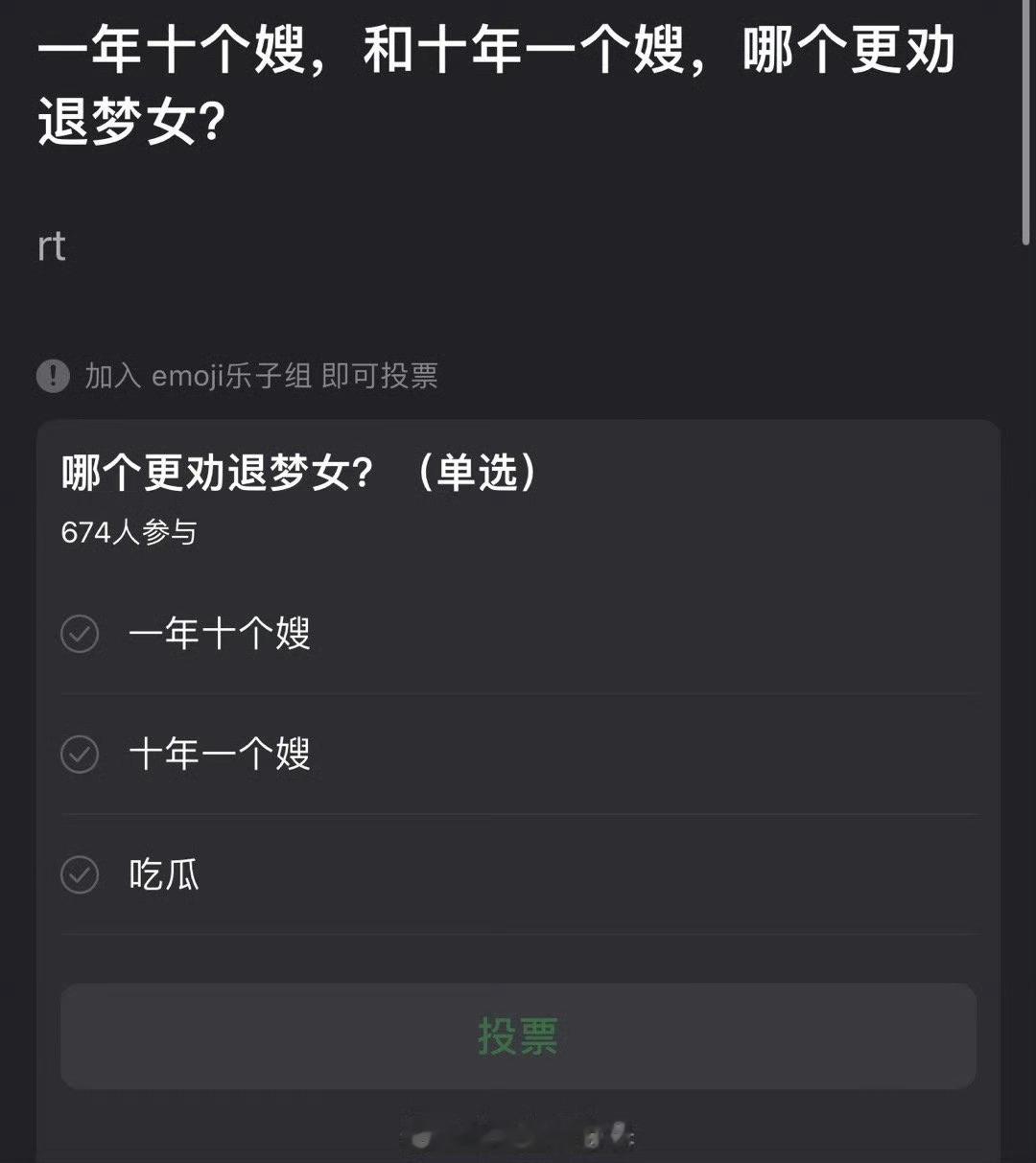 大家感觉一年十个嫂，和十年一个嫂，哪个更劝退梦女？ ​​​