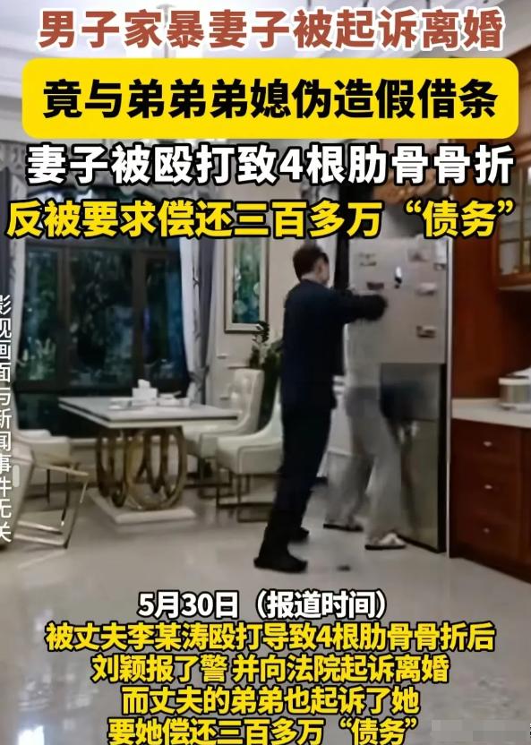 湖南邵阳，5月31日，女子被丈夫打断4根肋骨后，起诉离婚，丈夫的弟弟弟媳却突然把