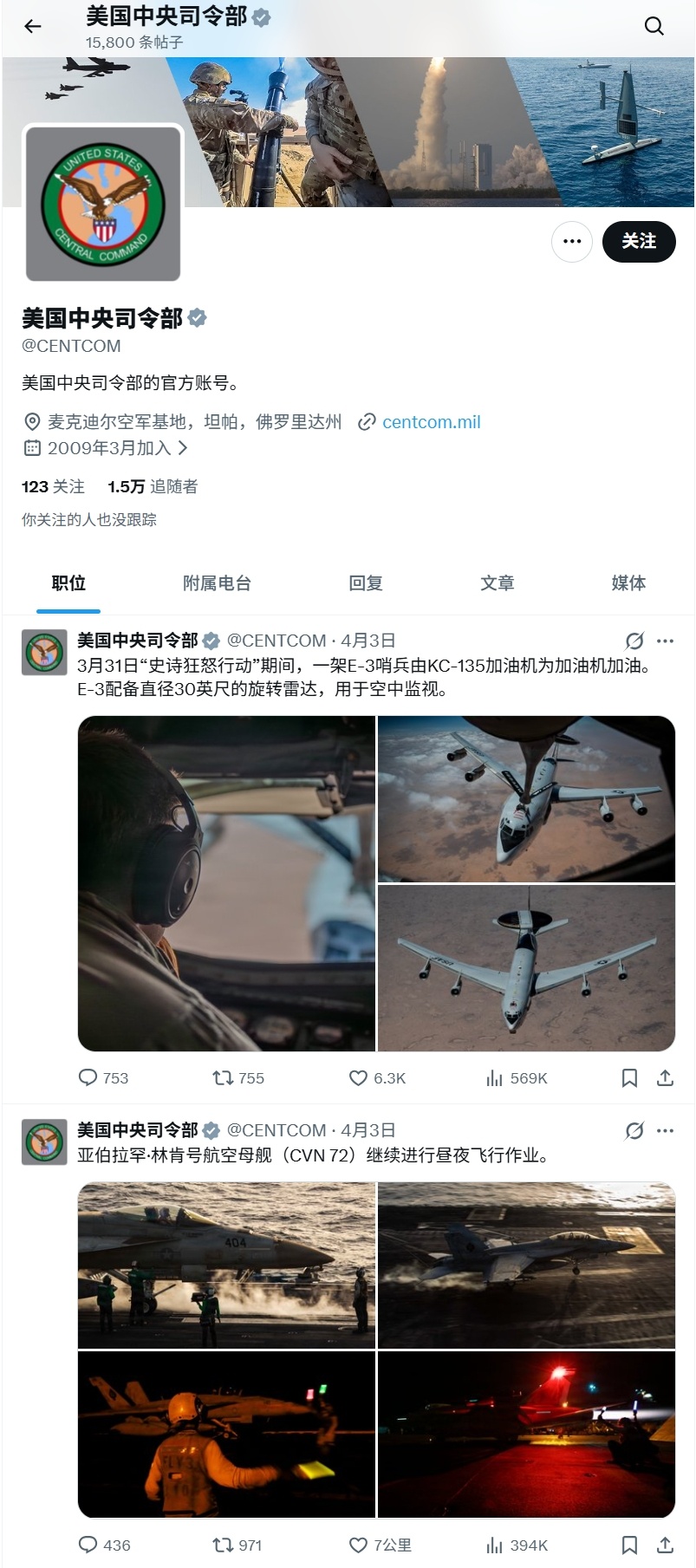 自2月28号开战以来，美国中央司令部的官方账号首次“拖更”了，至于原因大家都懂的