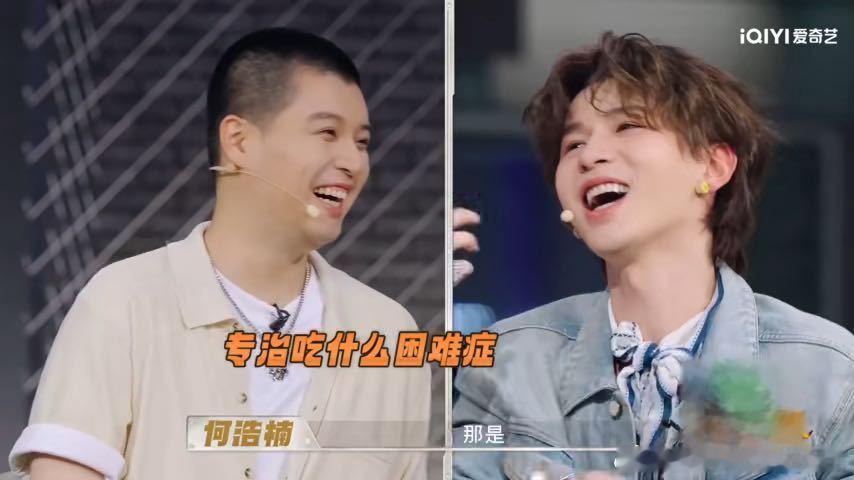 马頔吕严看差评找饭馆张智霖当场拜师马頔 吕严说找饭馆靠科技，马頔直接给出精准区间
