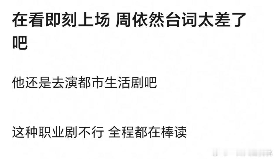 又被吐槽了，演的咋样还没看呢我只看过她演的阿勒泰和怒海，可能是唯二演的还行的被我